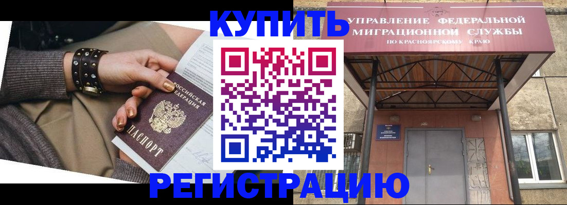 прописка в квартире в Ковылкино
