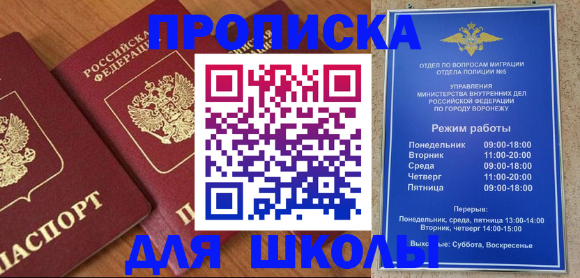 прописка ребенка в Ковылкино