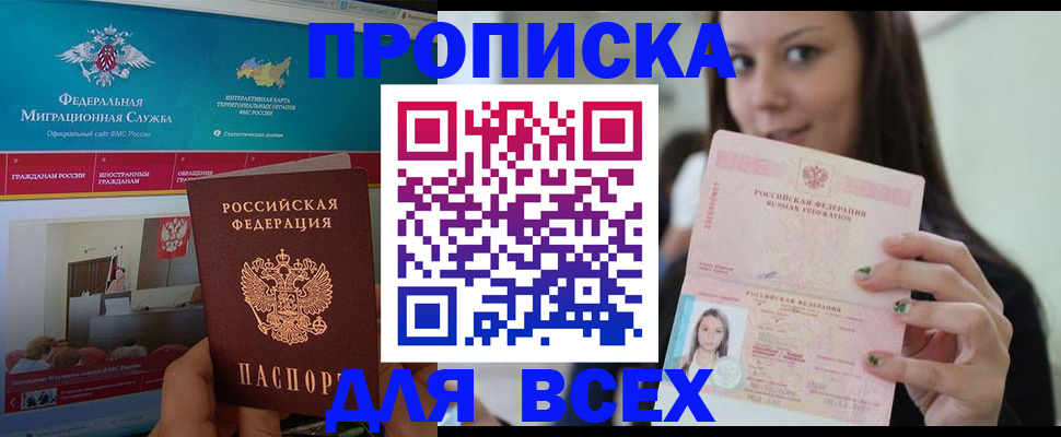 временная регистрация законно в Ковылкино