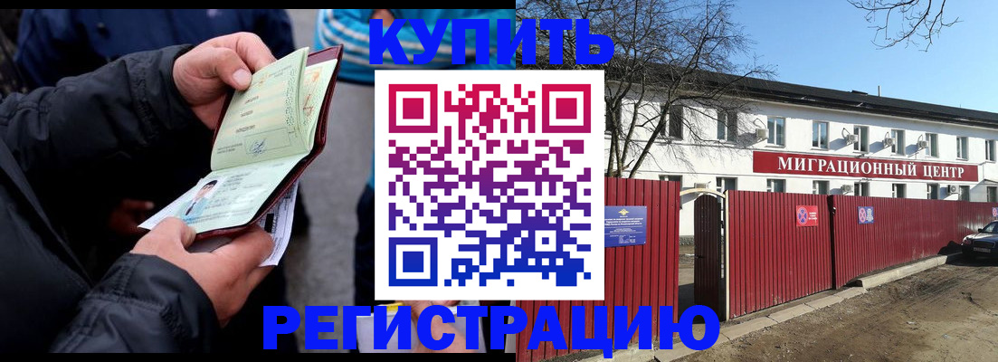 прописка в квартире в Ковылкино
