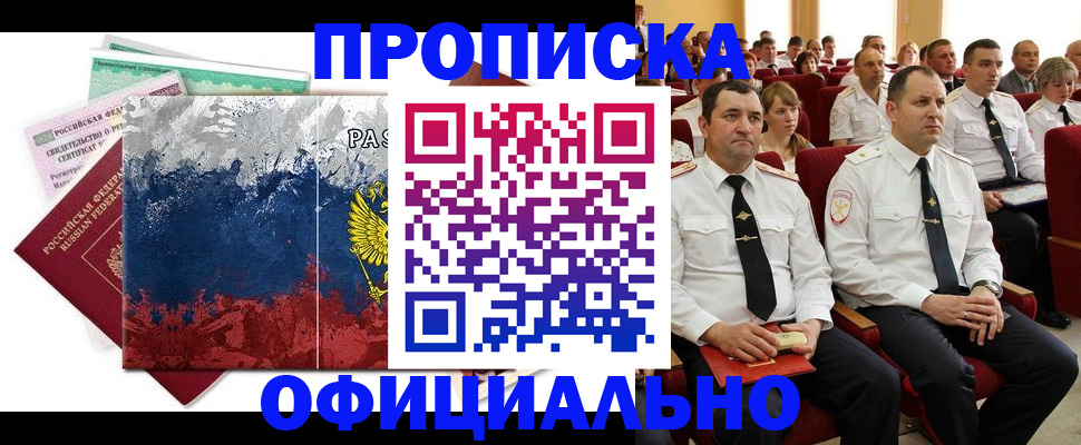 регистрация в Ковылкино